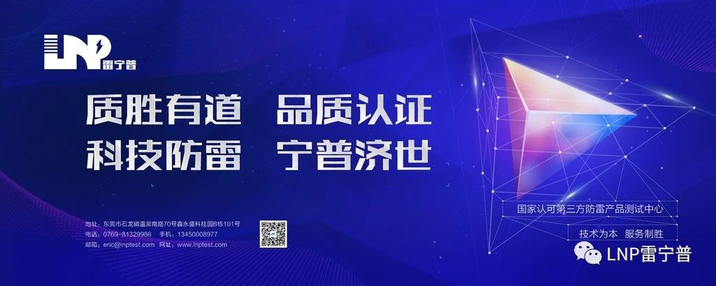 廣東雷寧普檢測入庫廣東省2020年第三批科技型中小企業名單